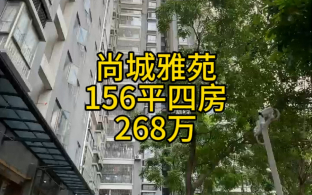 深圳龙华尚城雅苑4栋围合小区156平四房竟然268万可入户,实地探访
