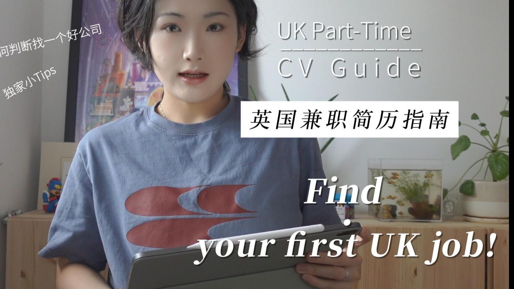 找兼职用英语怎么说找兼职须知 找兼职用英语怎么说找兼职须知