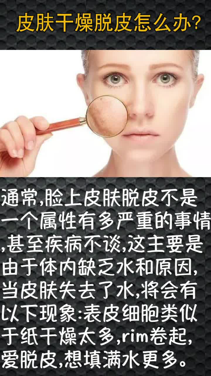 脸上干燥起皮怎么办?这几招修复方法你得学起来!哔哩哔哩bilibili