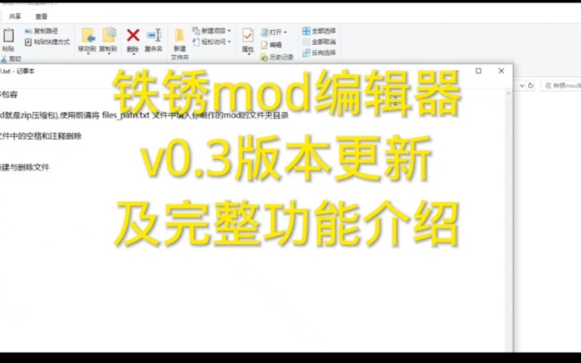 铁锈战争mod编辑器,适合新手的编辑器哔哩哔哩bilibili铁锈战争