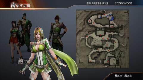 真三国无双7猛将传 蜀传第十一章if线支线南中平定战鲍三娘 哔哩哔哩 つロ干杯 Bilibili 真三国无双7猛将传 蜀传第十一章if线支线南中平定战鲍三娘 哔哩哔哩 つロ干杯 Bilibili