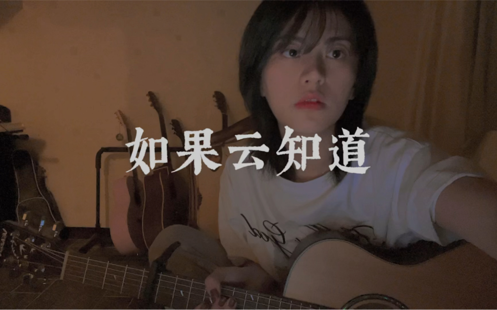 [图]cover｜如果云知道-许茹芸