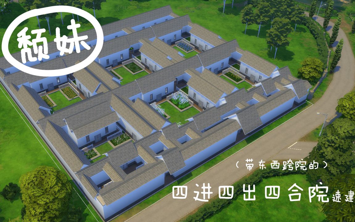 模拟人生4最贵的房子在哪 模拟人生4邻居不进房