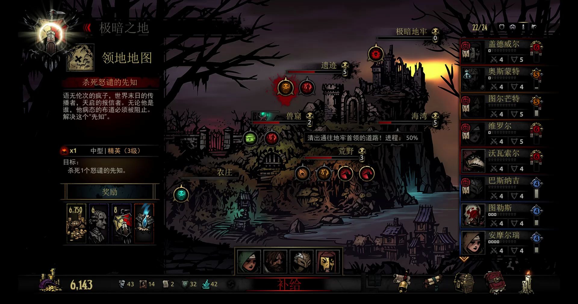 黑暗地牢  怒遣的先知 Darkest Dungeon哔哩哔哩bilibili