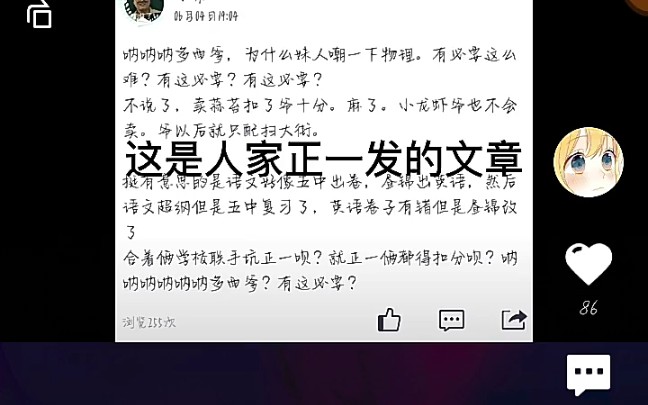 [图]这就安阳名校正一，某些学生的素质？