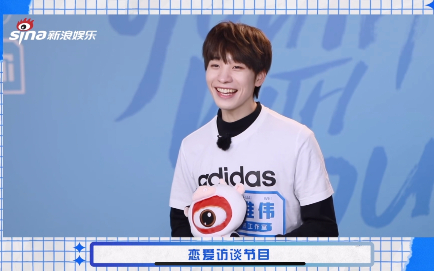 【难亦忘淮】恋 爱 访 谈 节 目