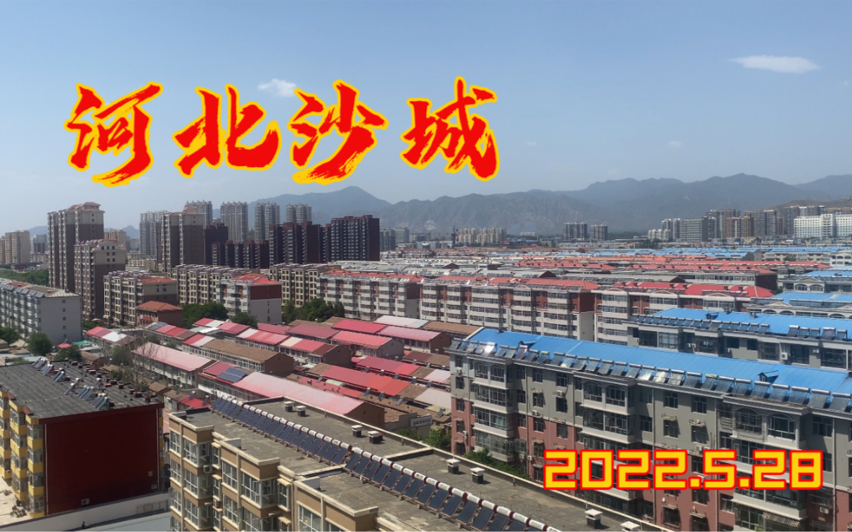 河北最美家乡怀来沙城