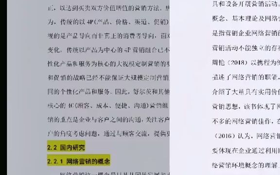 448市场营销的开题报告怎么写?要注意什么?框架是什么?仅供参考,具体结合老师要求和自己的题目#开题报告哔哩哔哩bilibili