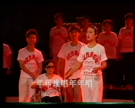 [图]1991年上海文艺界赈灾义演越剧大联唱（尹桂芳、范瑞娟、袁雪芬、徐玉兰、章瑞虹、方亚芬、陈颖、钱惠丽）