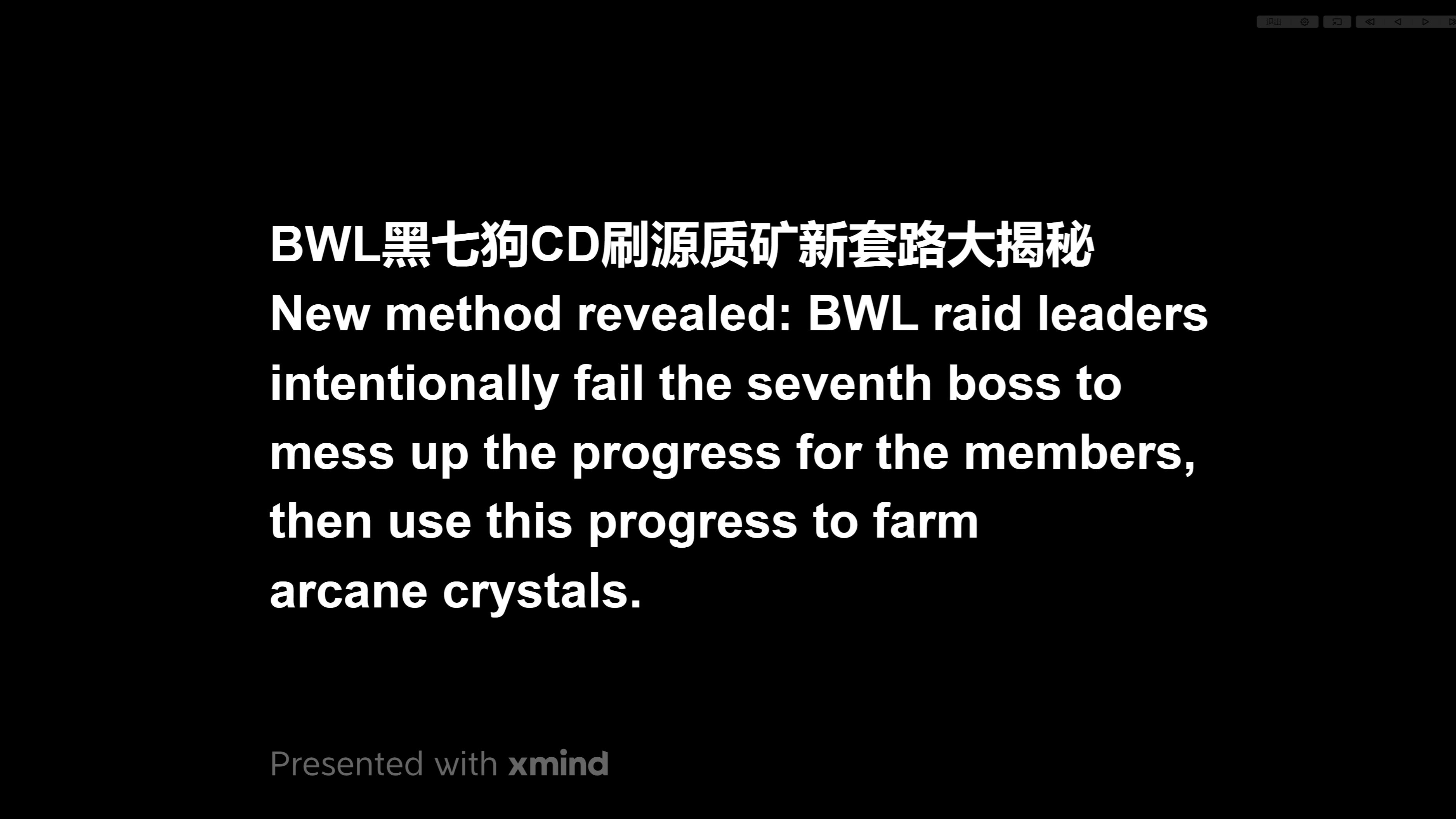 日入万金!!乌龟魔兽 欧服 BWL黑七狗CD刷源质矿新套路大揭秘哔哩哔哩bilibili魔兽世界