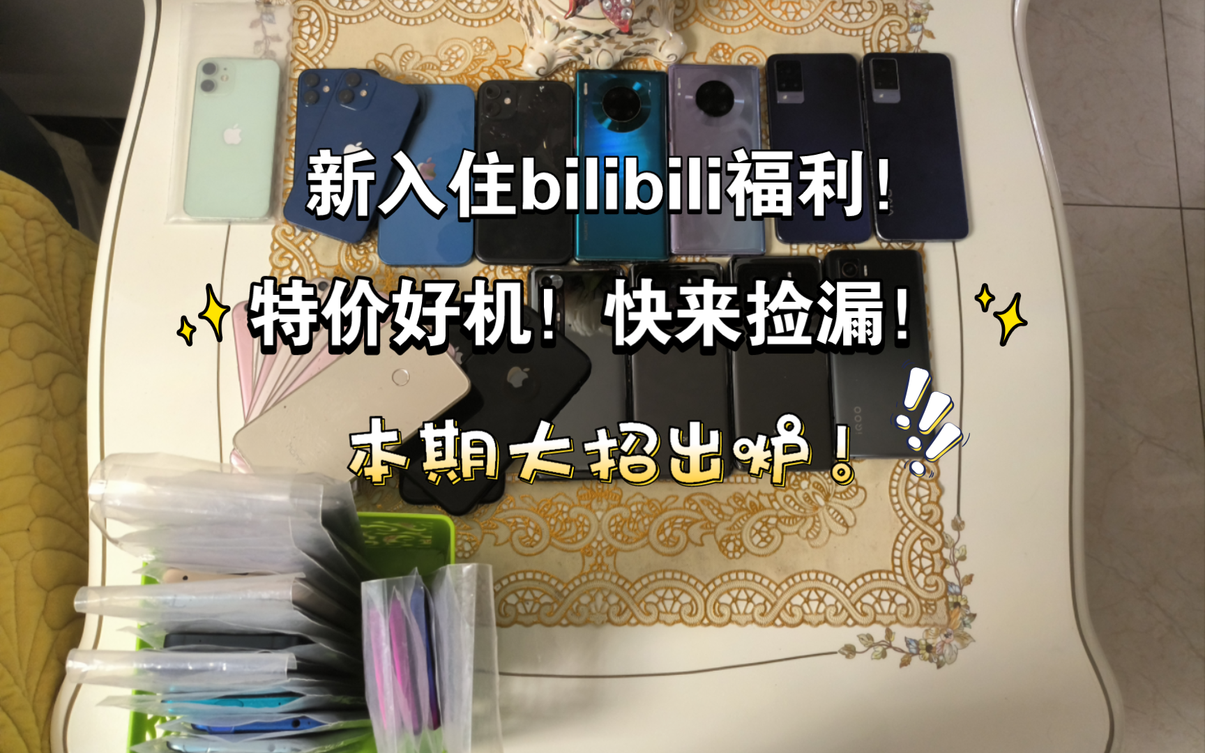 进来比比价!全是好价!全网对比性价比!哔哩哔哩bilibili