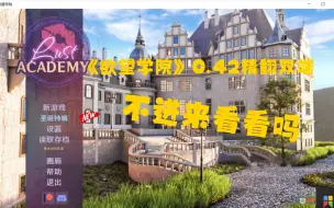 Download Video: 欲望学院 Lust Academy V0.42