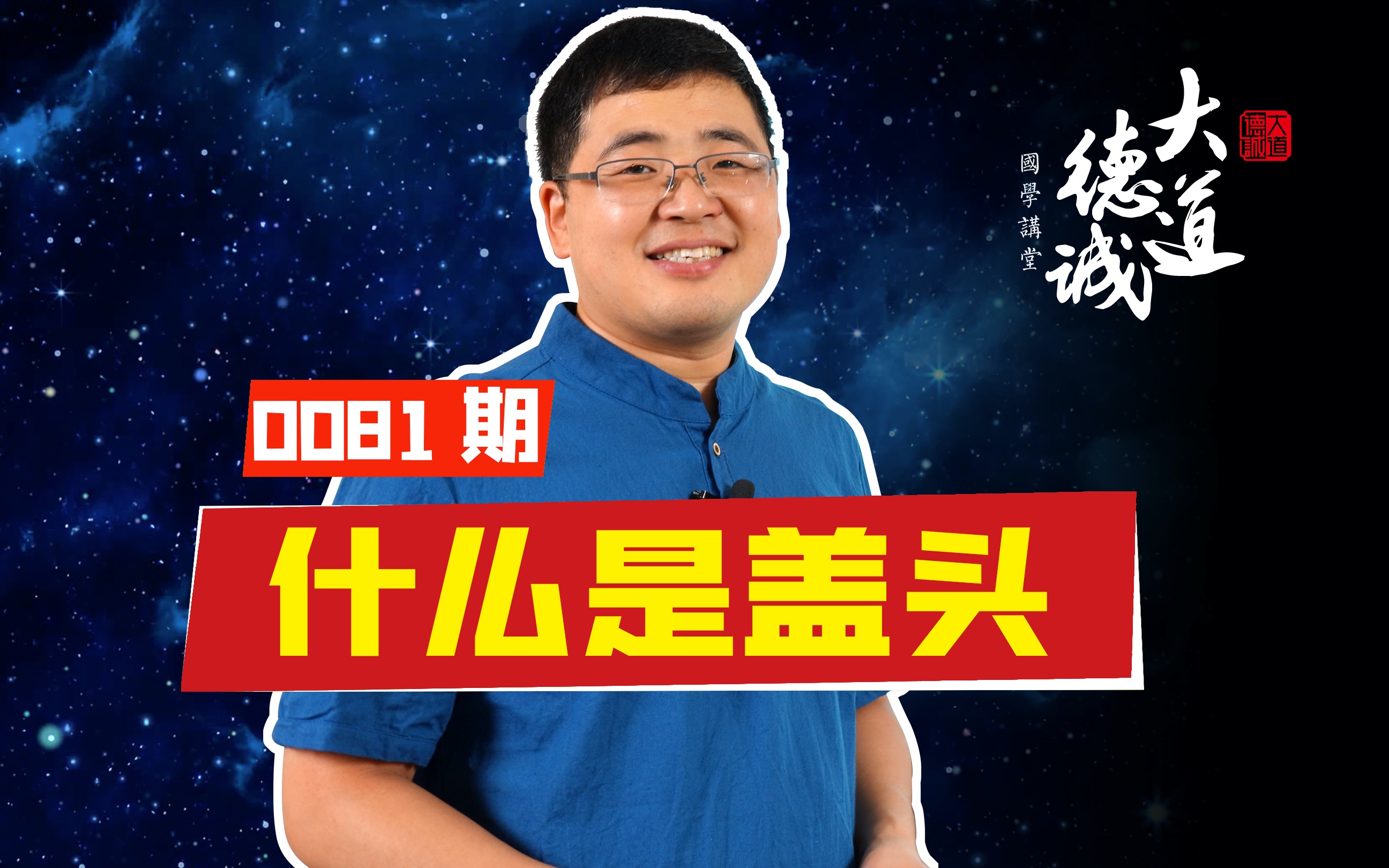 易学中什么是“盖头”,它又有哪些组合哔哩哔哩bilibili