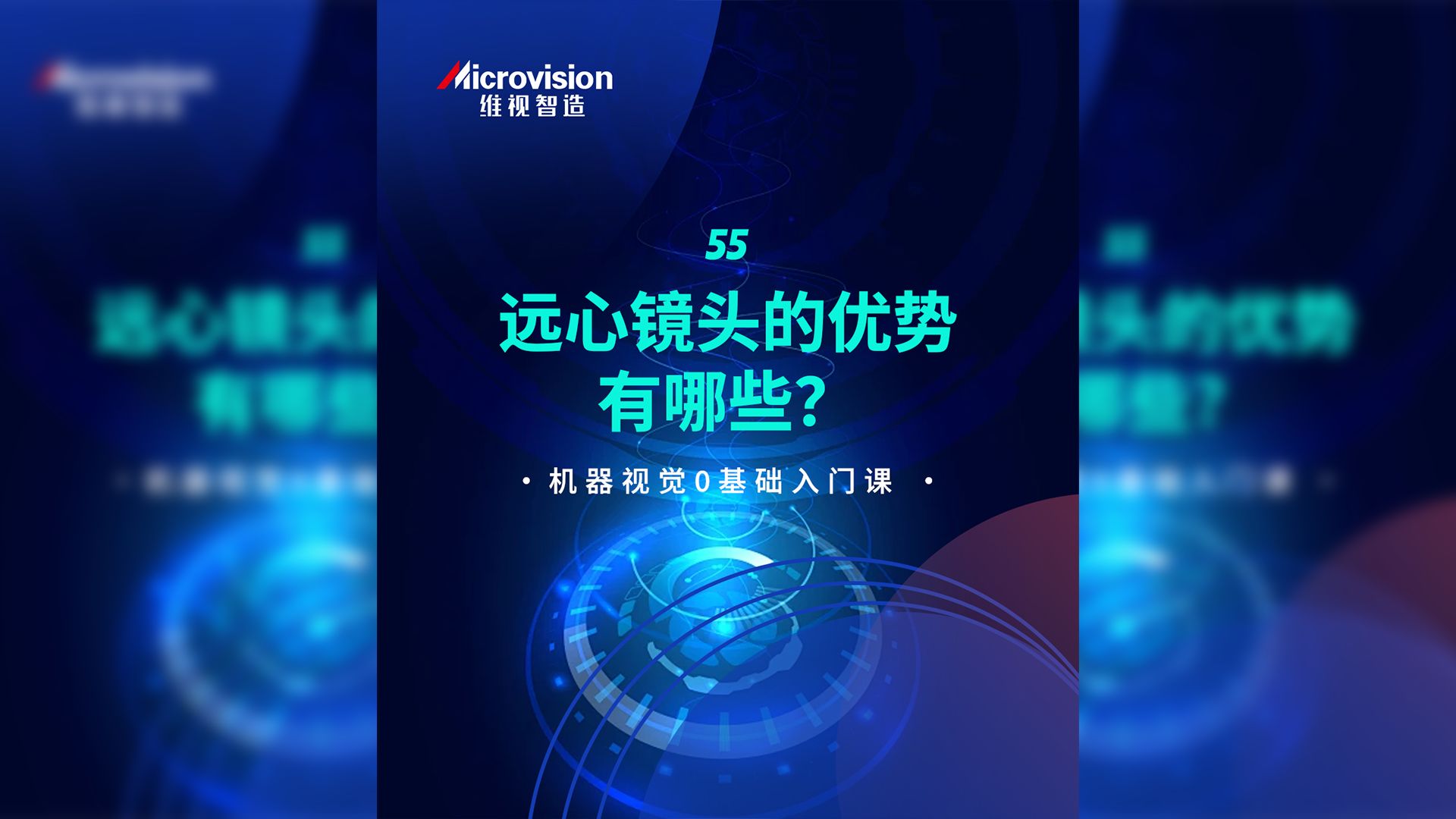 远心镜头的优势有哪些?哔哩哔哩bilibili