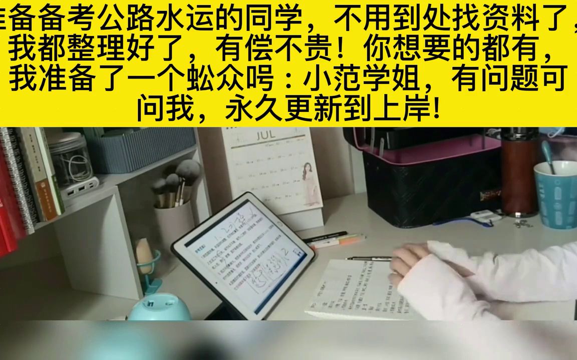 [图]水运结构与地基和水运材料哪个好,如何备考公路水运职业资格证