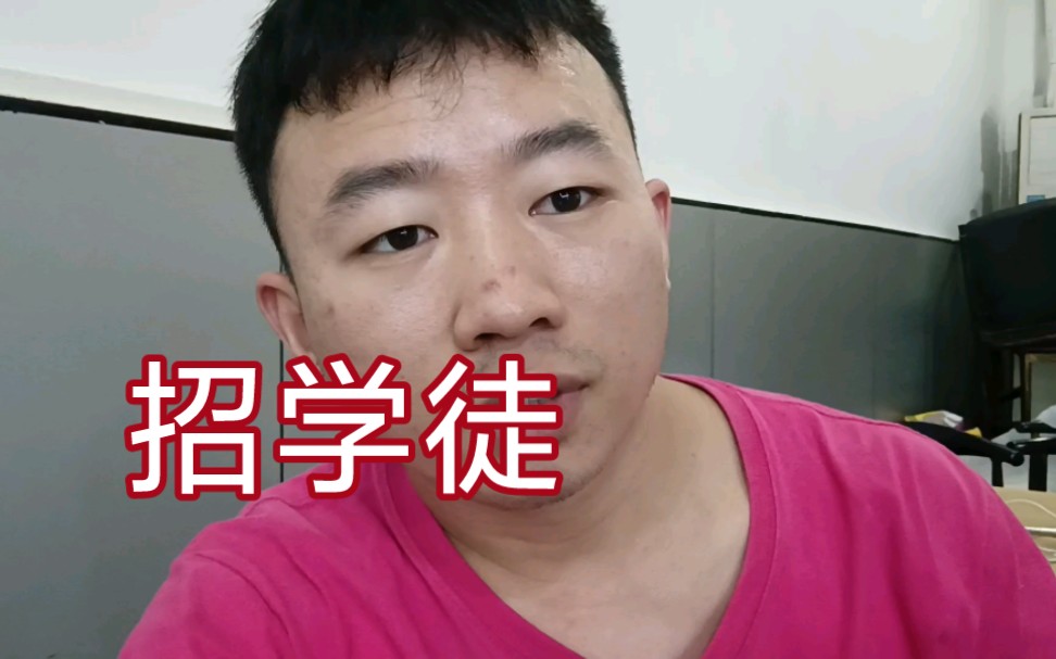 烧烤店招学徒,没有工资.免费干一个月换手艺.划算吗?哔哩哔哩bilibili