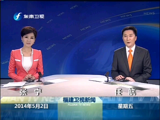 福建东南卫视电视台图片