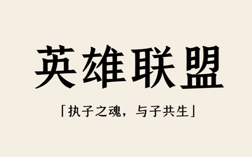 盘点英雄联盟里那些触动人心的台词及句子|你未曾见过的另一面哔哩哔哩bilibili