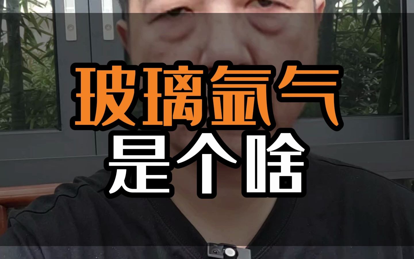 中空玻璃冲氩气和不充氩气的区别?哔哩哔哩bilibili