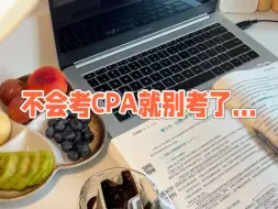 Download Video: 对考cpa的同事，真的有点无语...