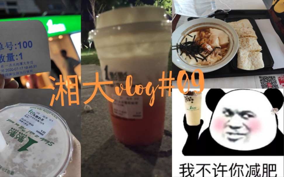 湘潭大学vlog#09联建一点点开门了/石锅鱼腻了/途径南京吃碗鸭血粉丝汤哔哩哔哩bilibili