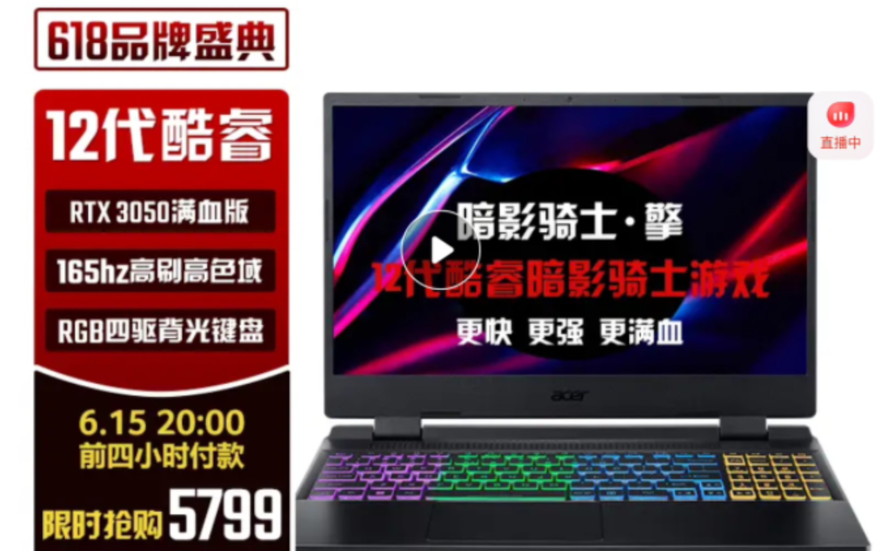 沉浸式开箱 宏碁 暗影骑士ⷦ“Ž i512500H RTX3050哔哩哔哩bilibili