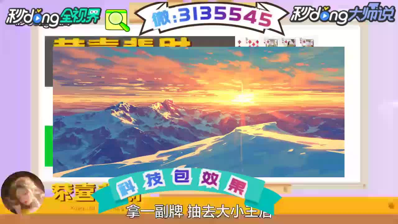 三分明白wepoker透视辅助软件教程