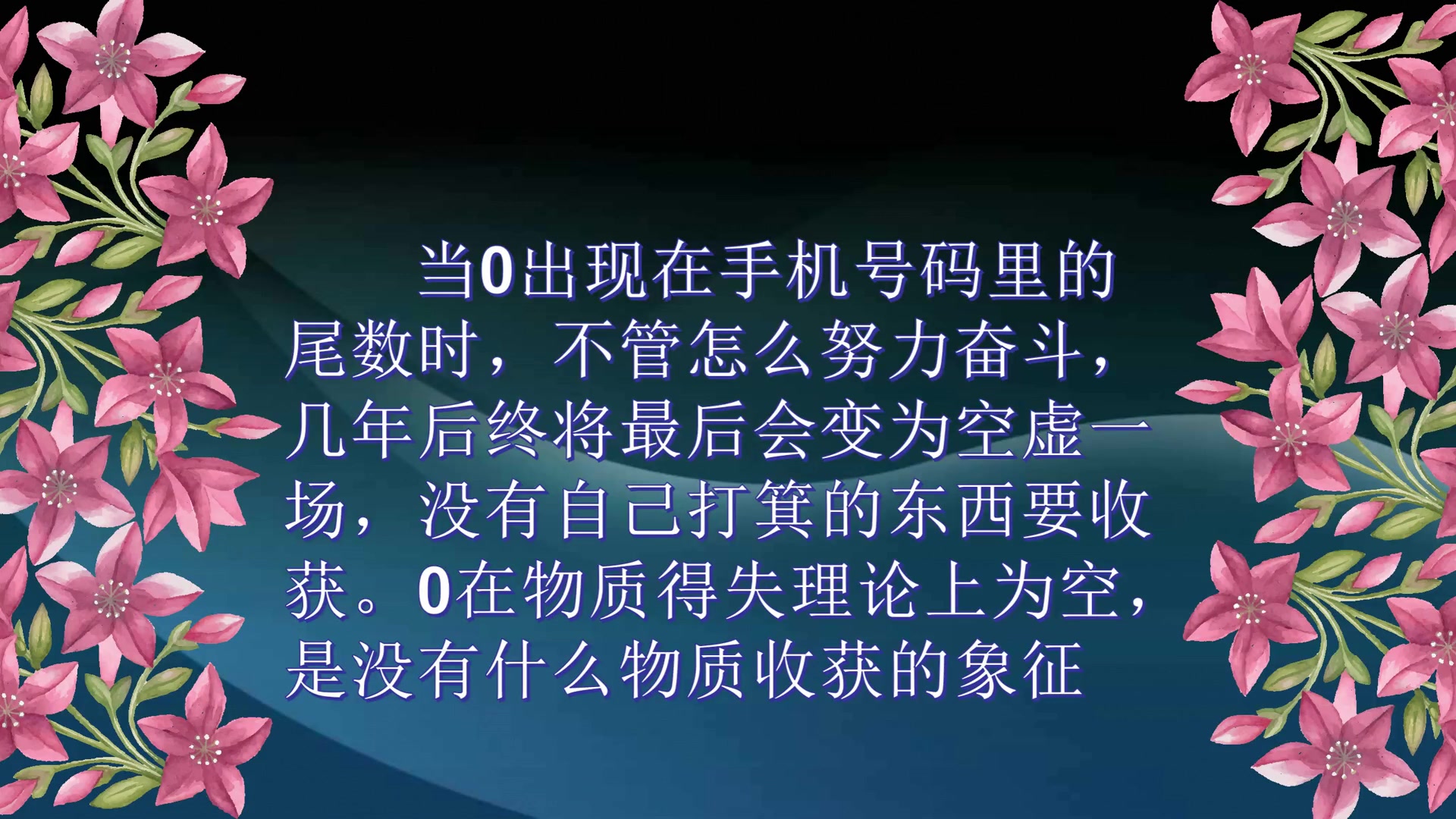 数字能量学,易经数字能量学怎么算,诸葛天义哔哩哔哩bilibili