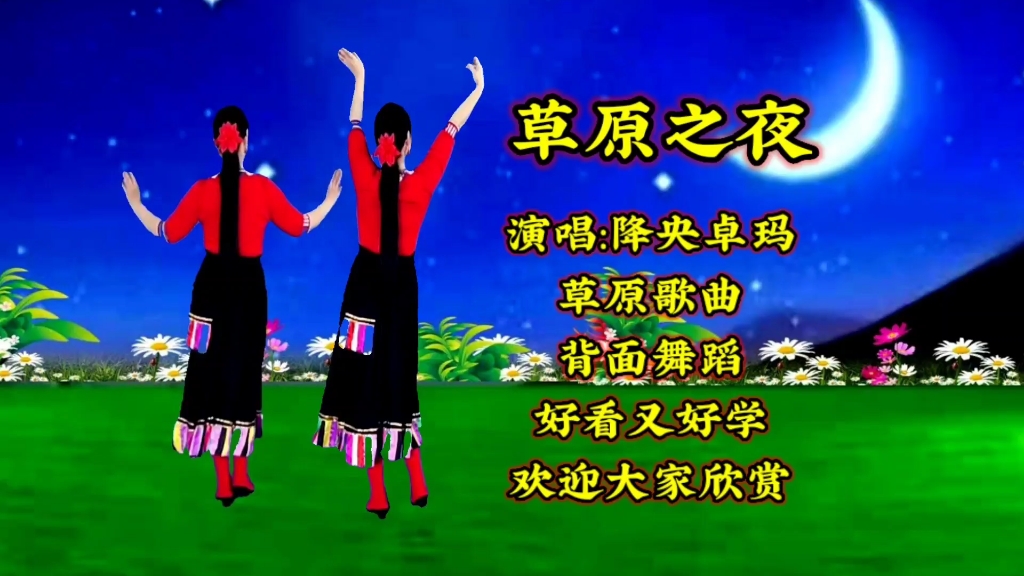 [图]降央卓玛一曲《草原之夜》歌声醇厚悠扬，醉人心田，听一次就难忘