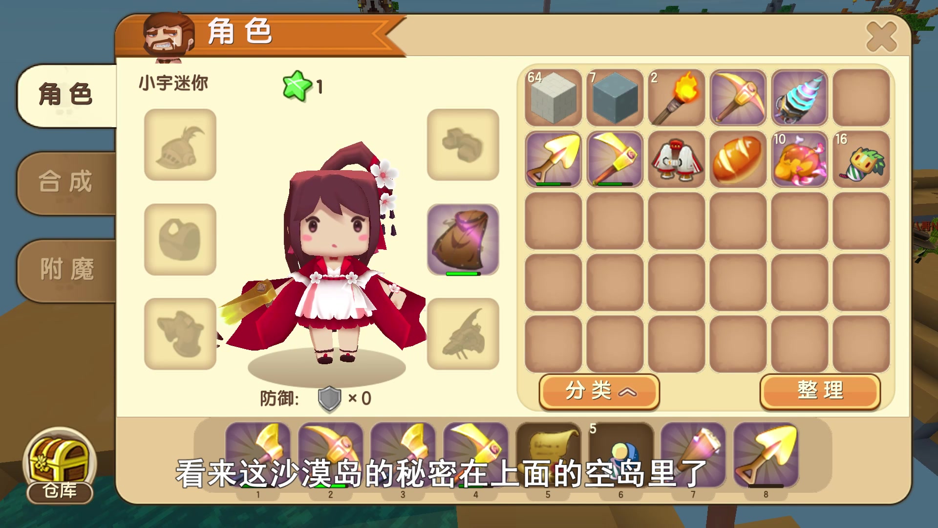 迷你世界神器空岛3:我在沙漠神殿上方,发现了一个神秘宝箱