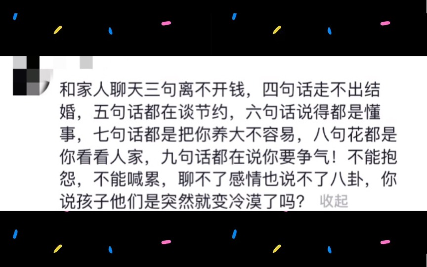 长大后越来越不想回家是什么心理?“一边想逃离,一边想防设法去报答”,这算是当代年轻人的困局吗…哔哩哔哩bilibili