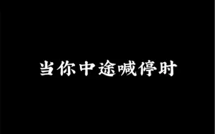 Download Video: 【BTS·防弹少年团】【假想男友】当你试图中途喊停时