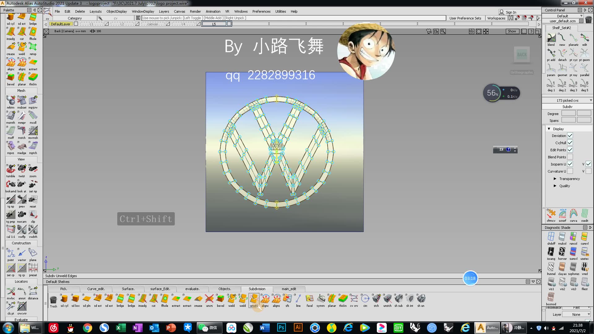 subdivision logo 曲面化,一招解决哔哩哔哩bilibili