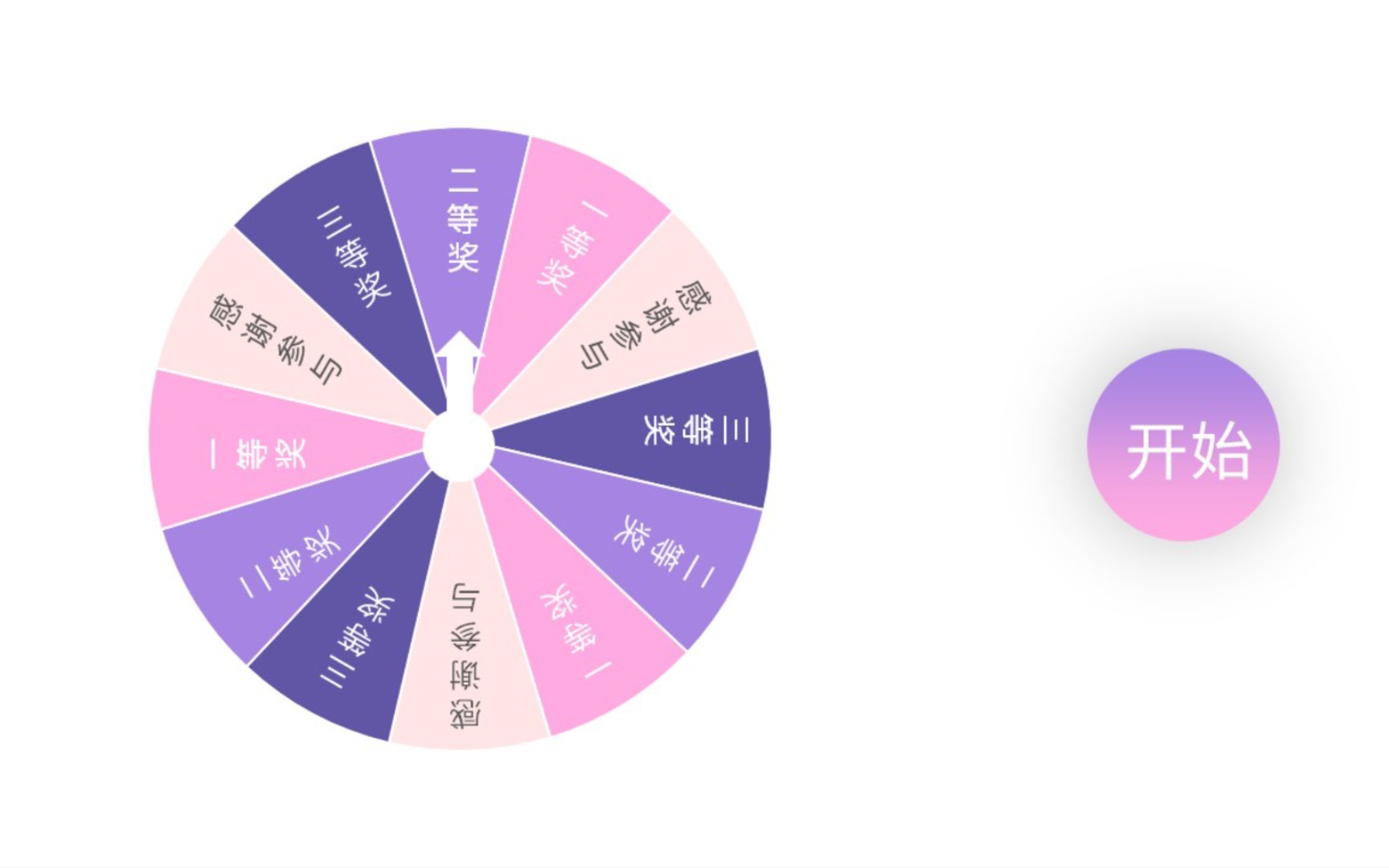 三分钟了解一下年会抽奖转盘PPT怎么做哔哩哔哩bilibili