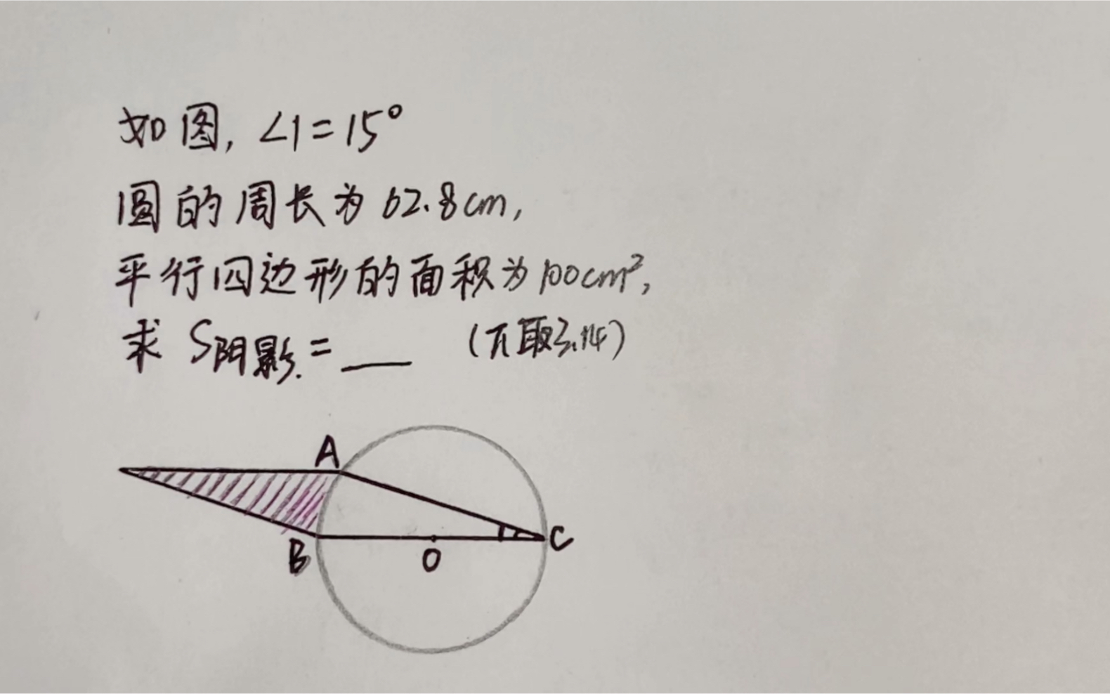 求阴影部分面积.六年级奥数题,有点难,讲的细,你可以听懂的,加油.