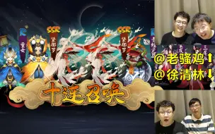 Descargar video: SSR紧那罗抽卡！欧不欧不知道，反正极搞笑高能【阴阳师】