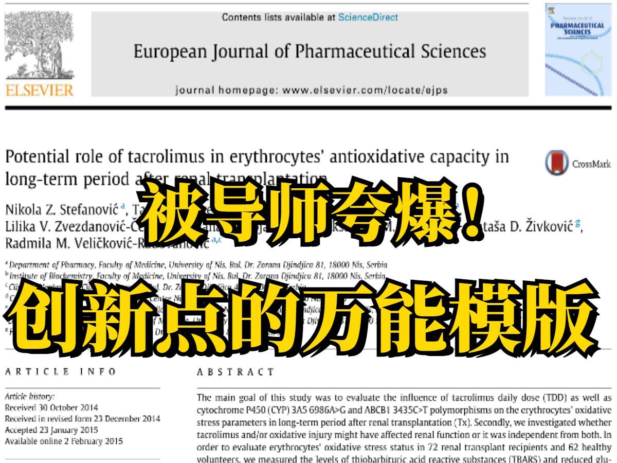 被导师夸爆!研究生的论文创新点套路!手把手教给你~哔哩哔哩bilibili