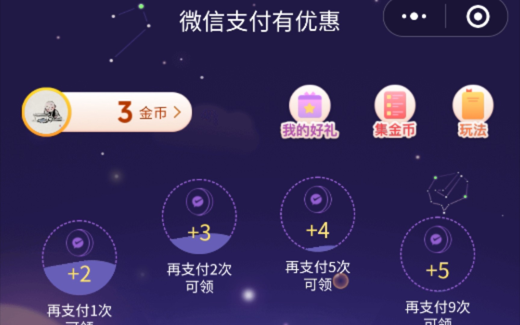 微信支付有优惠哔哩哔哩bilibili