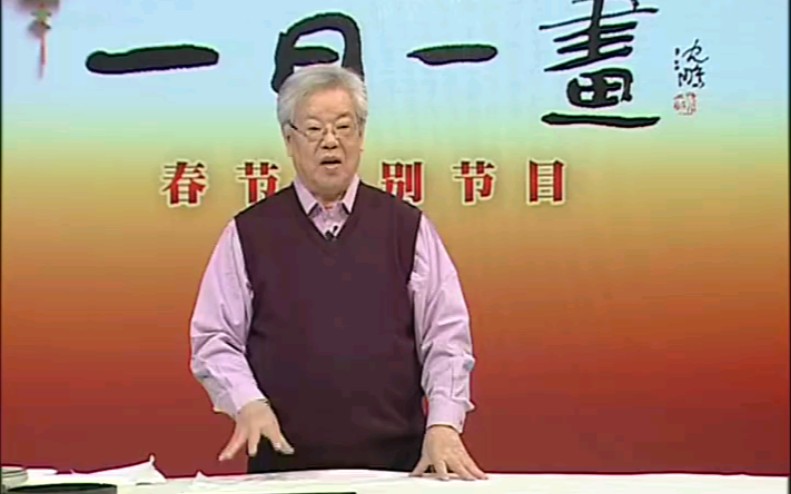 一日一画 张立辰 新放 大写意中国花鸟画中央美术学院教授博士生导师国画系主任 师从潘天寿 写意荷花哔哩哔哩bilibili