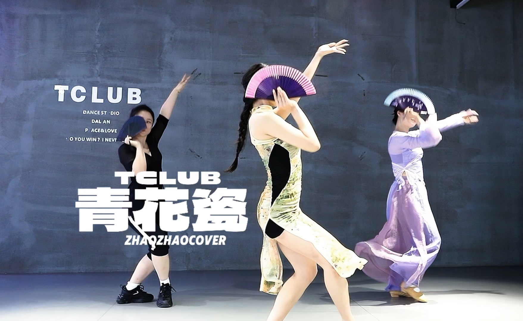 最近超火的青花瓷,白小白编舞,粤语好好听!