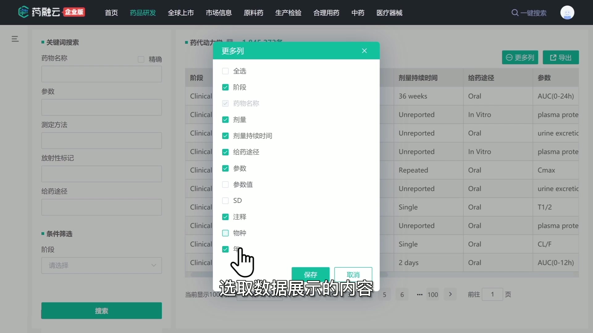 药代动力学数据库操作手册哔哩哔哩bilibili