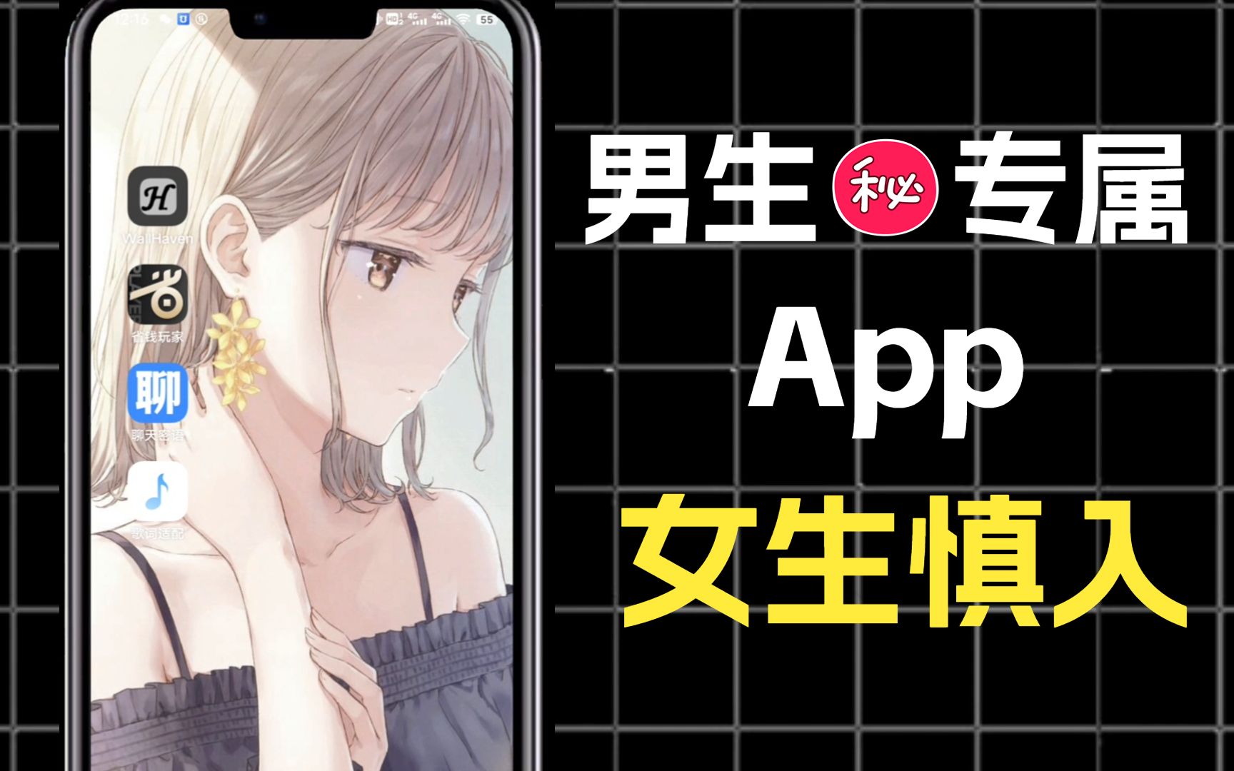 女生慎入!4款男生专属App,用了再也回不去了~哔哩哔哩bilibili