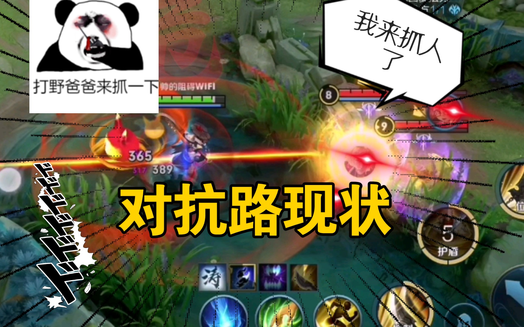 活动作品对抗路现状