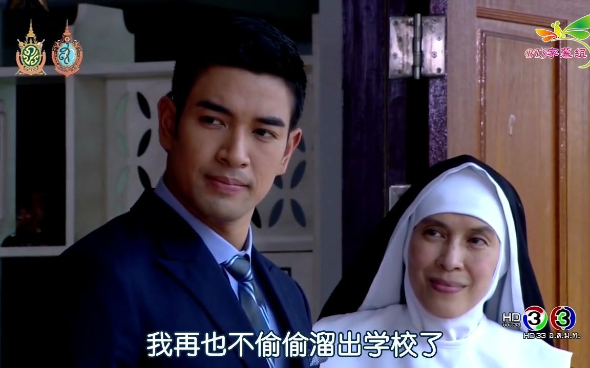 泰剧《害羞的女孩》05-5