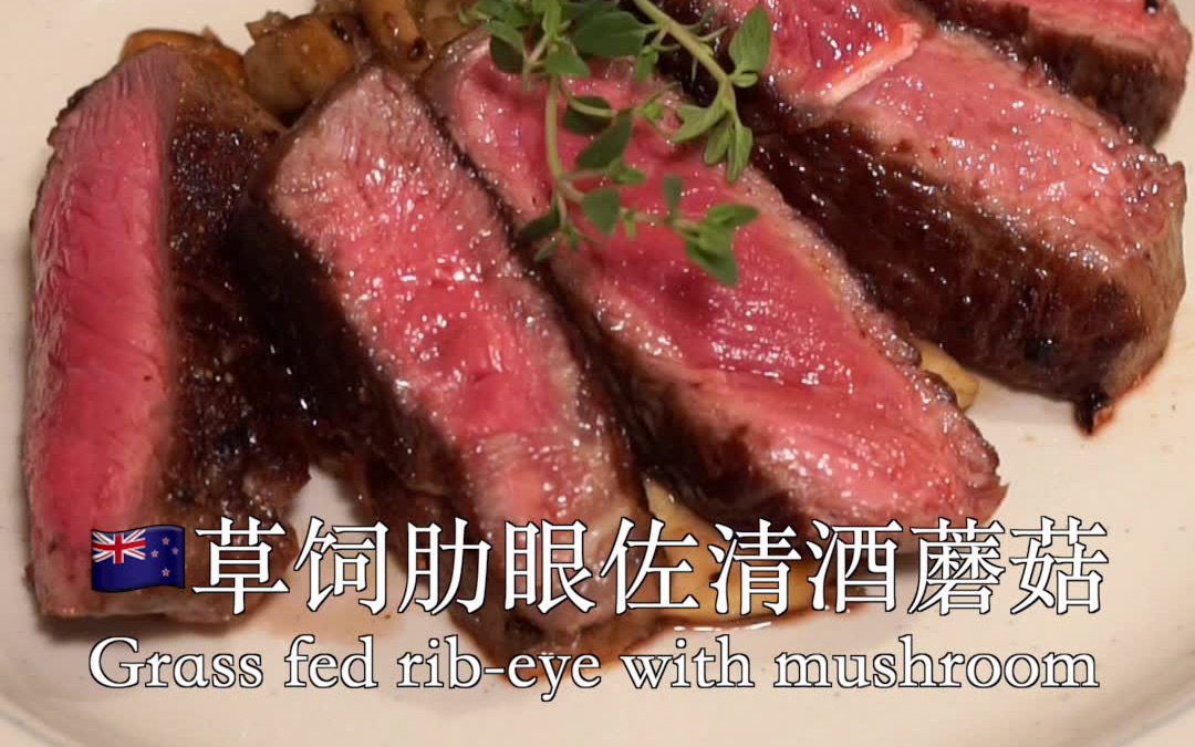 [图]草饲肋眼牛排，完美的三分熟 Medium-rare