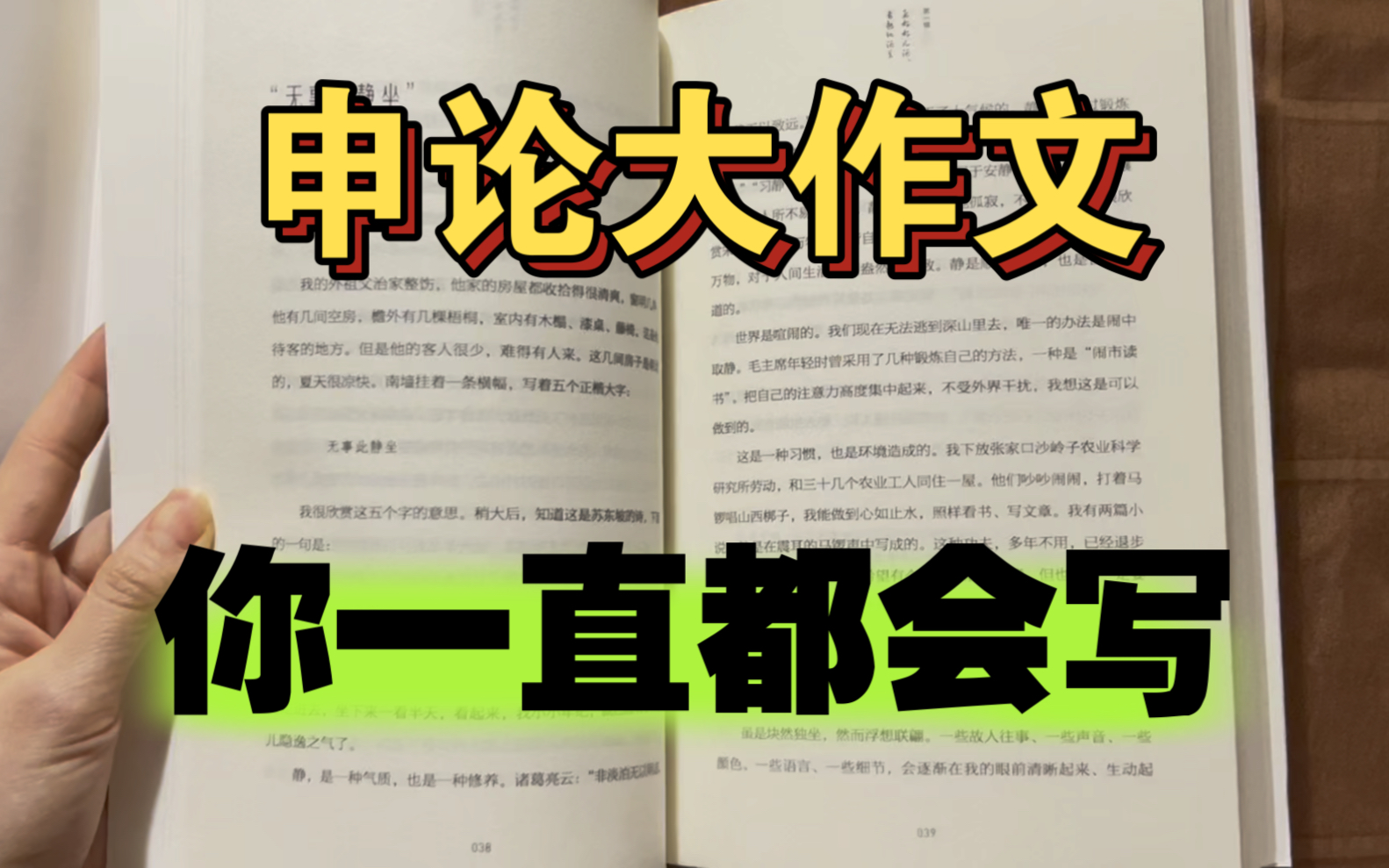 你本来就会写申论大作文!转换思路就能立马上考场奋笔疾书!哔哩哔哩bilibili