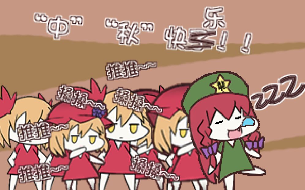 [图]【游戏推荐及新手引导】东方大战争touhou big big battle卡组简介及实际对战思路分析及效果展示