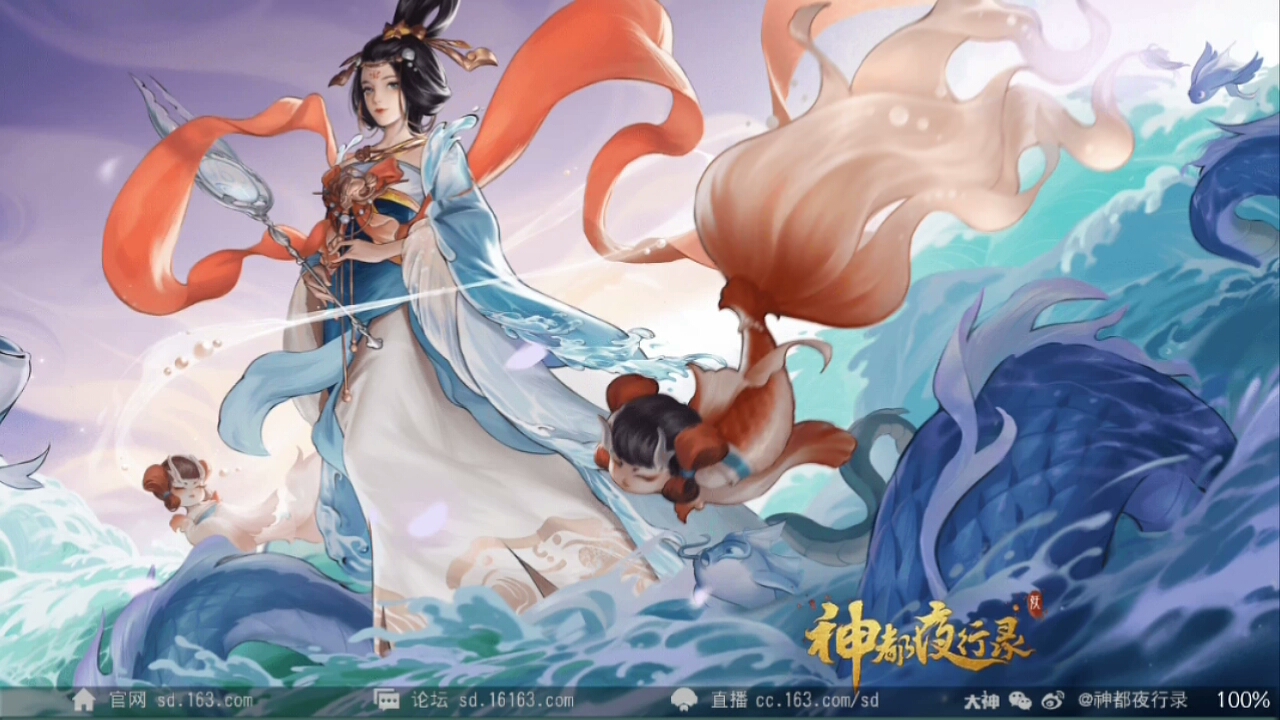 神都夜行录哪吒五行书页开场会心
