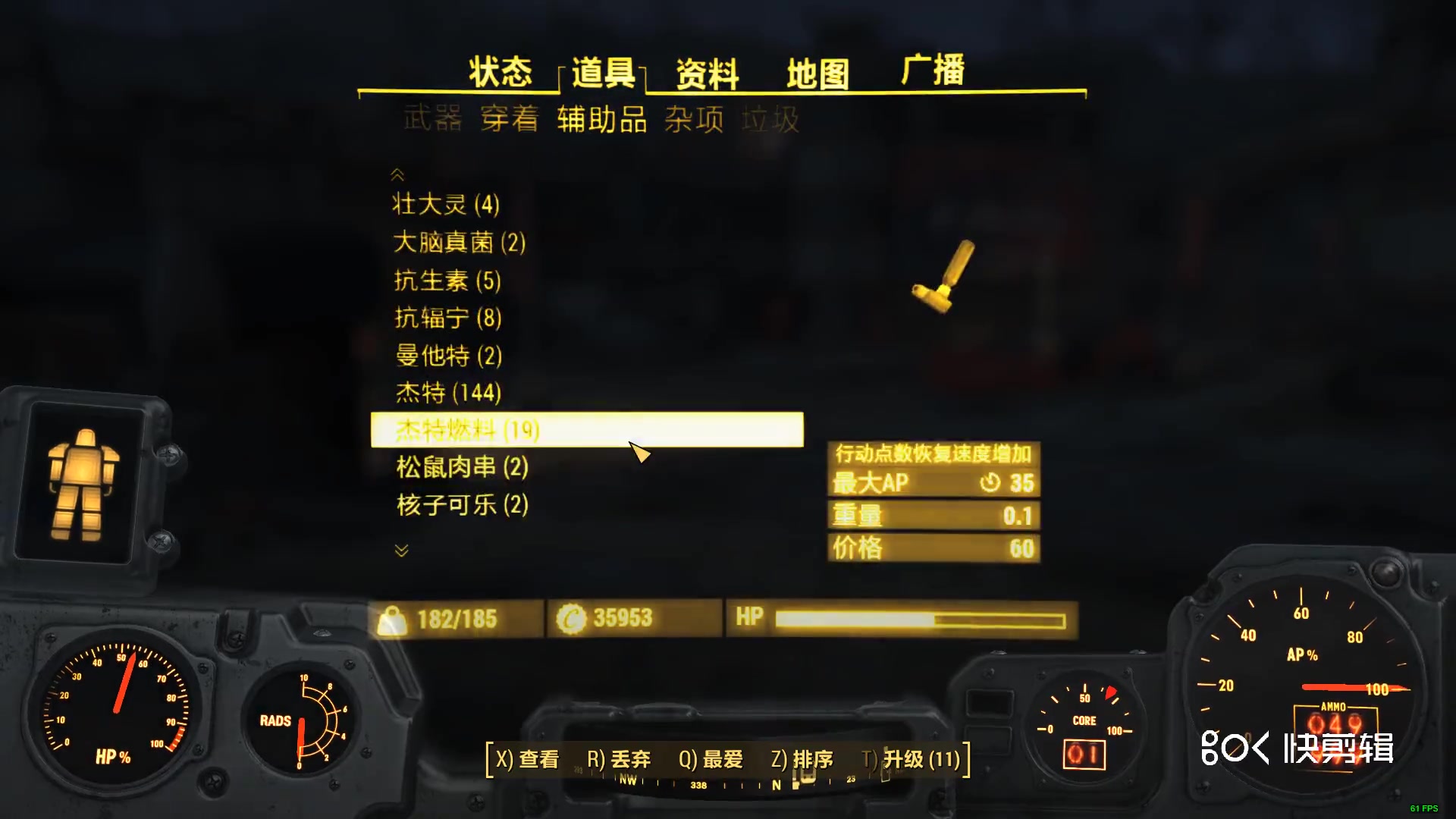 辐射4新人手持飞溅炮弹从核子世界杀回联邦