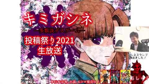 キミガシネ投稿祭り21 Bパート 哔哩哔哩